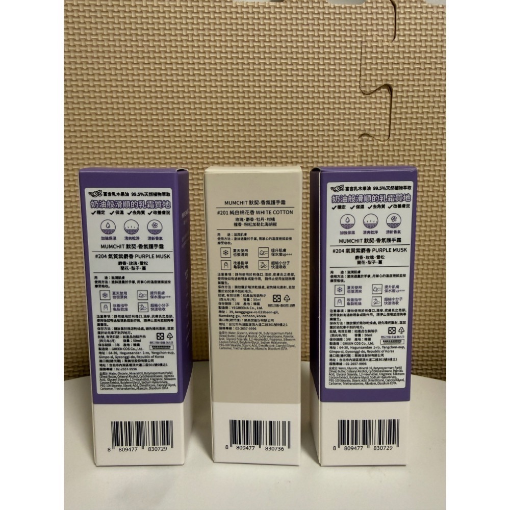 全新三支售_護手霜PURPLE MUSK /WHITE COTTON-細節圖2
