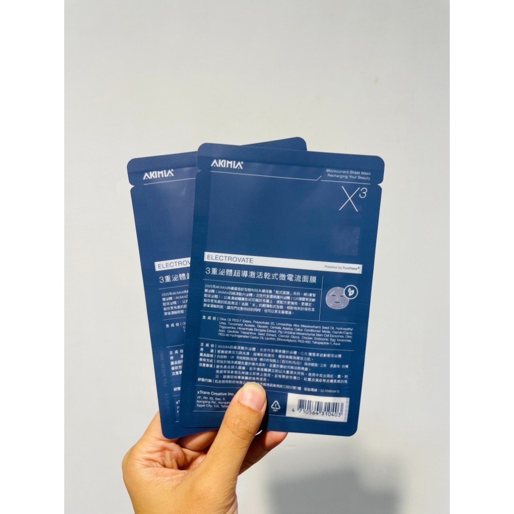 3重泌體超導激活｜乾式