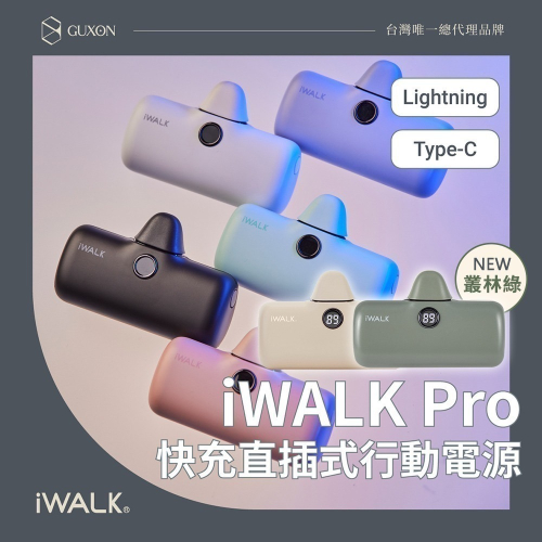 【iWALK】Pro 五代 Lightning / Type-C 快充數顯版 直插式口袋電源 行動電源 4800mAh