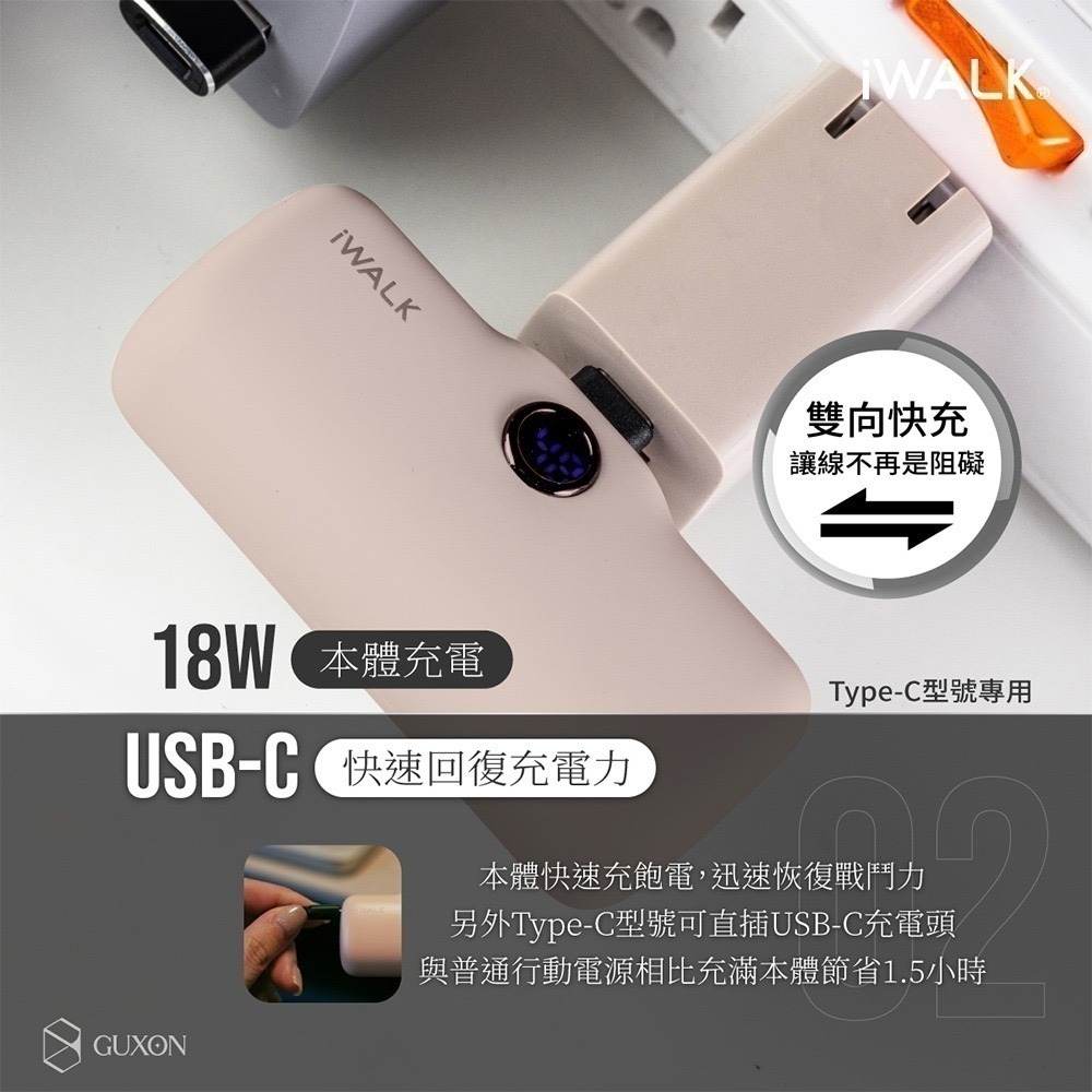 【iWALK】Pro 五代 Lightning / Type-C 快充數顯版 直插式口袋電源 行動電源 4800mAh-細節圖3