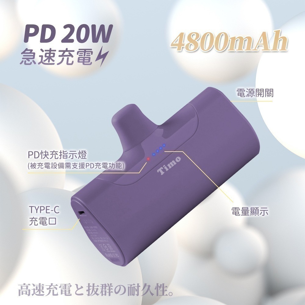 【Timo】Lightning/Type-C 20W PD快充 口袋隨身行動電源4800mAh-細節圖2