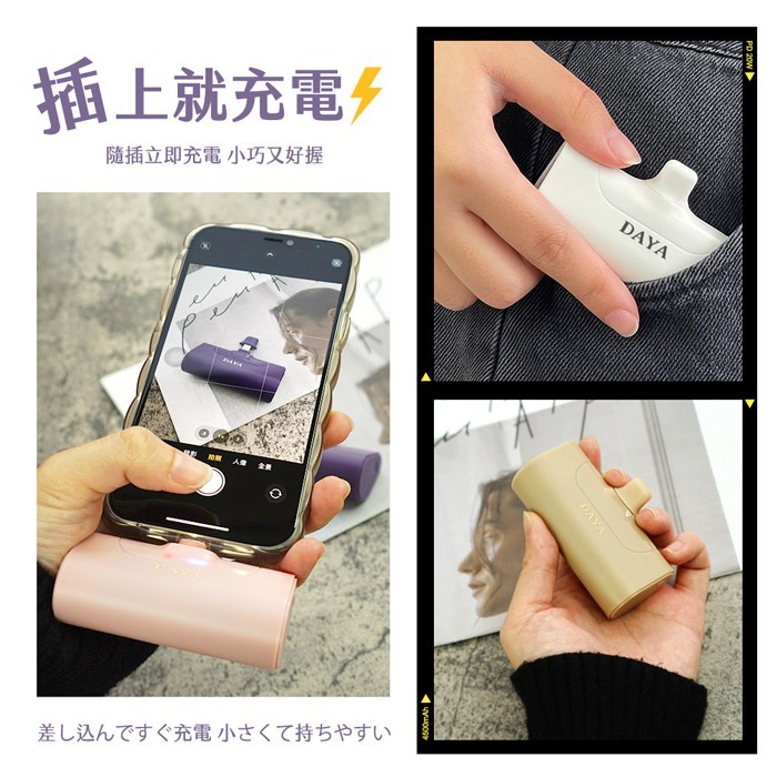 【DAYA】Lightning PD快充 口袋隨身行動電源4500mAh(蘋果專用)-細節圖4