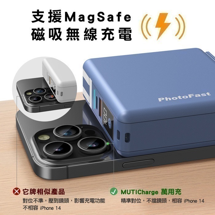 【限時購】【PhotoFast】MutiCharge 五合一 PD快充無線行動電源 萬用充 10000mAh-細節圖4