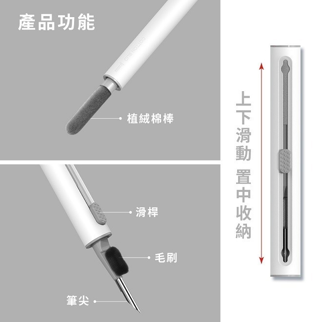【DAYA】多功能手機/筆電/鍵盤/藍牙耳機清潔筆(輕巧便攜)-伸縮款-細節圖2