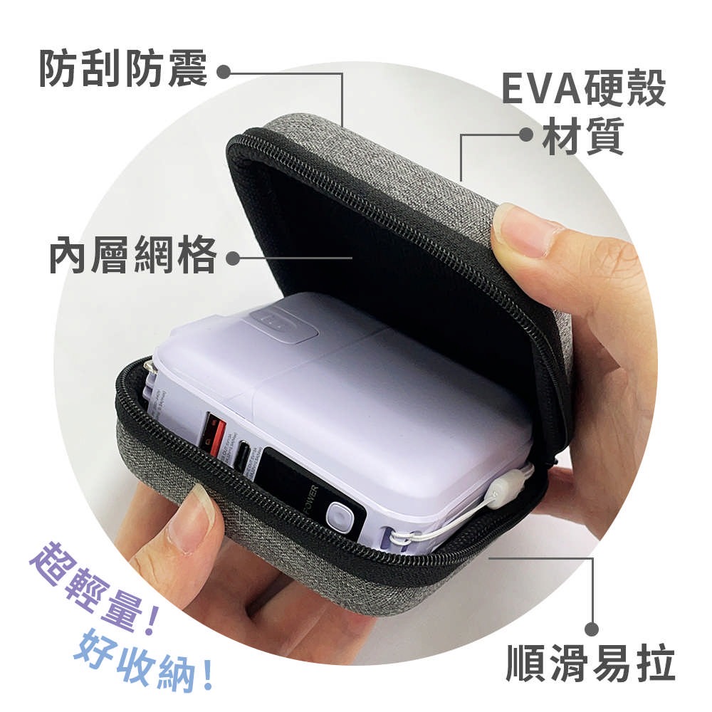 【Timo】EVA輕量硬殼方型收納包(行動電源/耳機/充電線收納)-亞麻灰-細節圖5