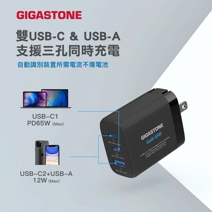 【Gigastone】65W PD+QC 氮化鎵GaN Power Go 三孔快速充電器(PD-7653)-細節圖7