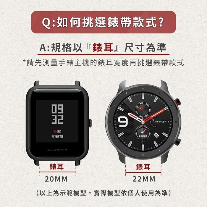 【Timo】三星SAMSUNG/Garmin/華米Amazfit 通用款 經典平紋真皮替換錶帶 20mm/22mm-細節圖7