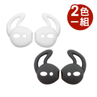 【Timo】AirPods / EarPods APPLE耳機專用 防丟防滑耳機套 (一組2色)