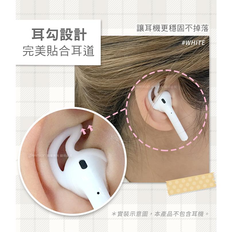 【Timo】AirPods / EarPods APPLE耳機專用 防丟防滑耳機套 (一組2色)-細節圖4