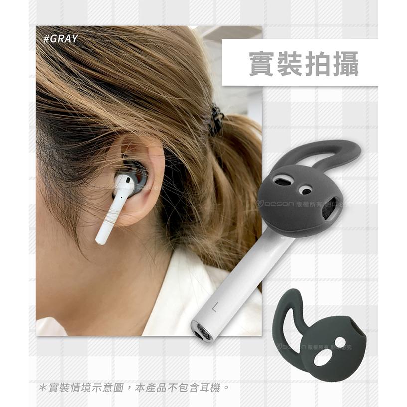 【Timo】AirPods / EarPods APPLE耳機專用 防丟防滑耳機套 (一組2色)-細節圖6