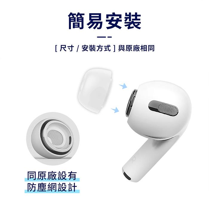 【Timo】AirPods Pro /Pro 2 替換矽膠耳塞保護套 附專用收納盒(大中小3組入)-細節圖2