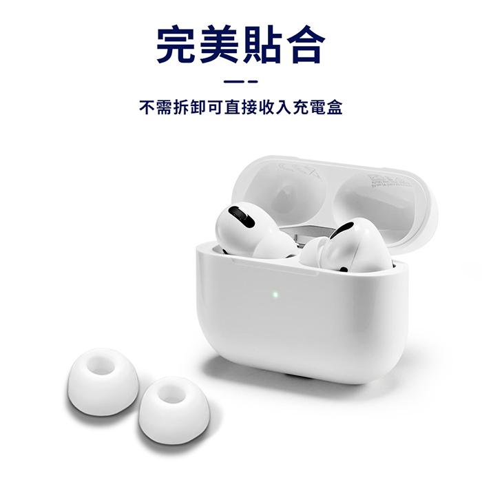 【Timo】AirPods Pro /Pro 2 替換矽膠耳塞保護套 附專用收納盒(大中小3組入)-細節圖3