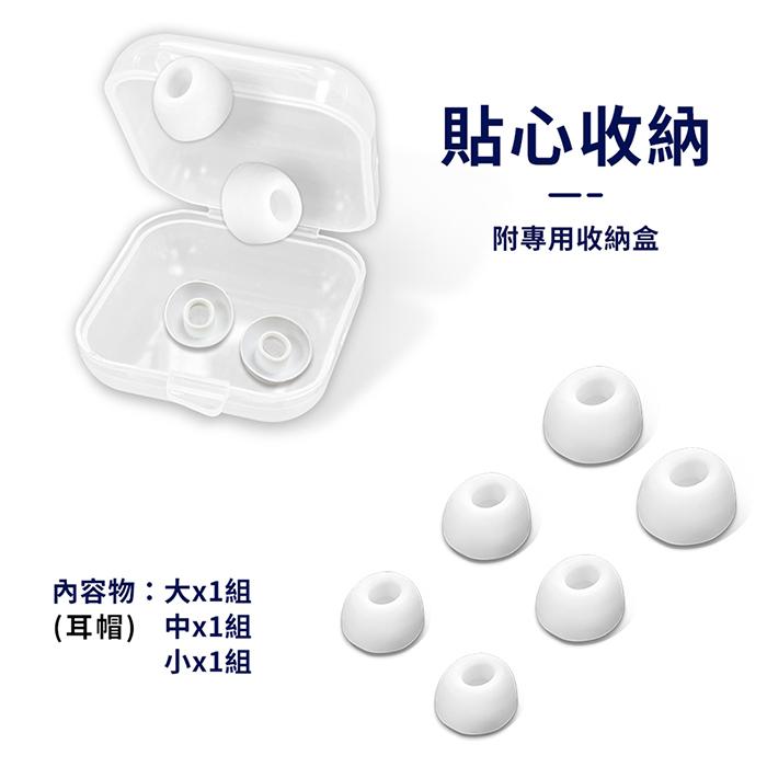 【Timo】AirPods Pro /Pro 2 替換矽膠耳塞保護套 附專用收納盒(大中小3組入)-細節圖5