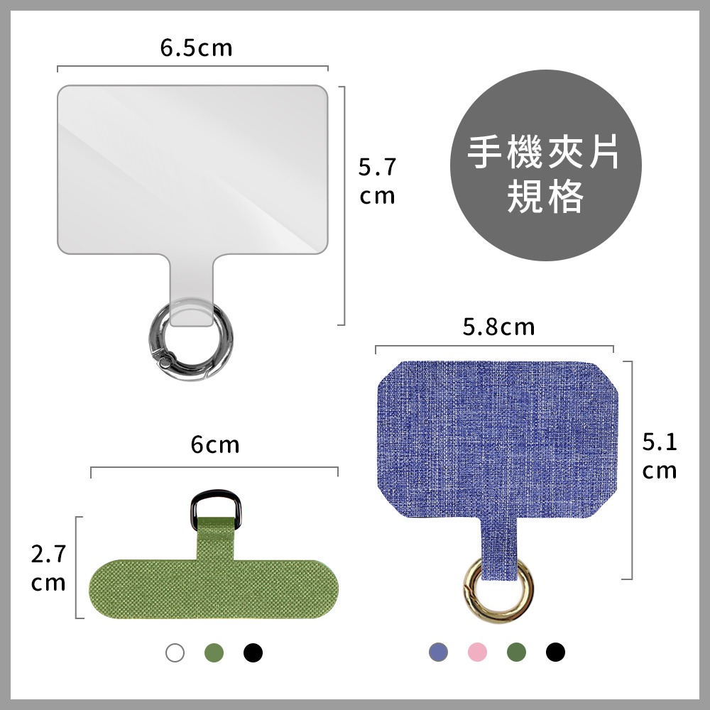 【Timo】市售手機殼通用掛繩連接片/手機夾片+扣環(不含掛繩/背帶)-細節圖3