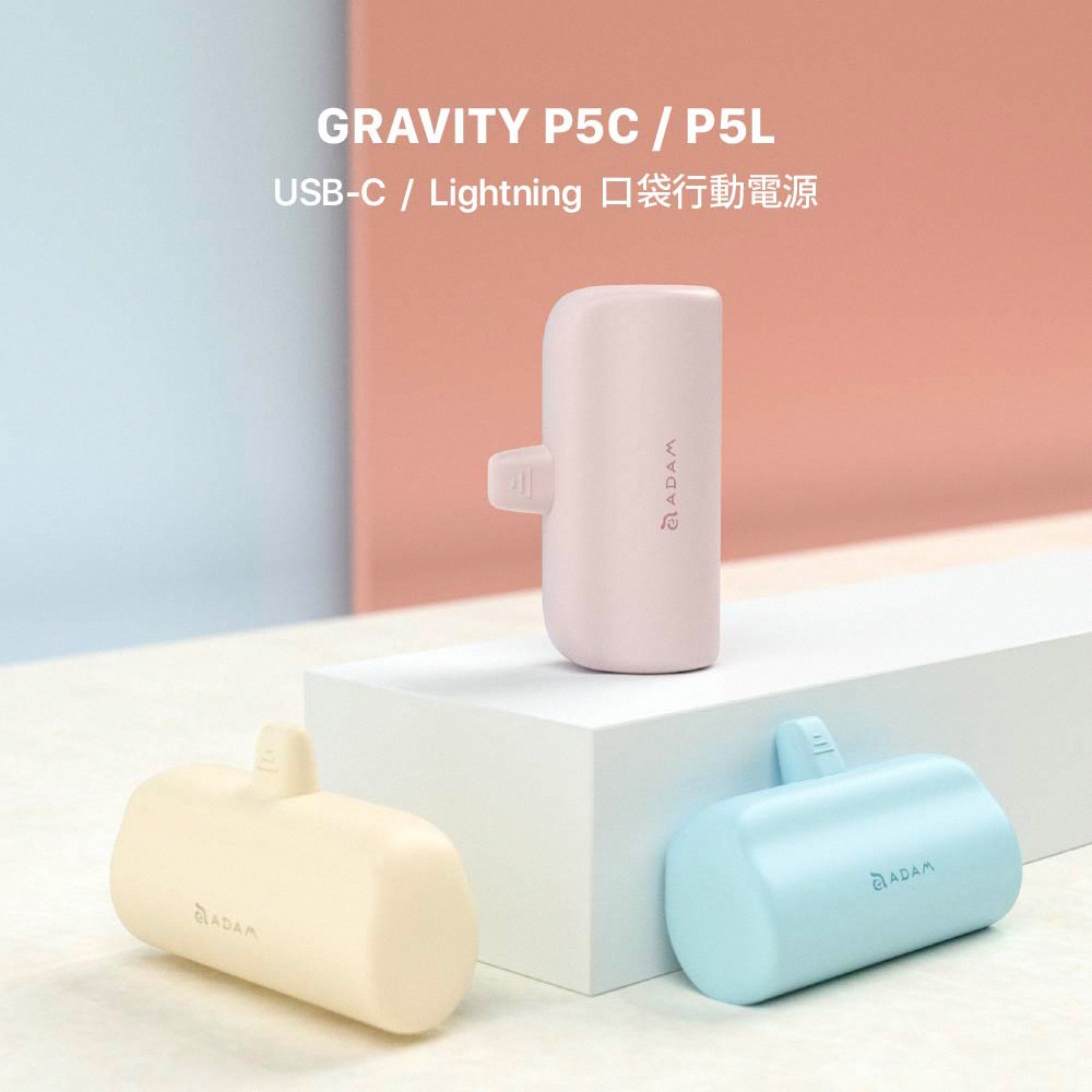 【亞果元素】GRAVITY P5C USB-C PD快充 Type-C口袋型行動電源 5000mAh-細節圖2