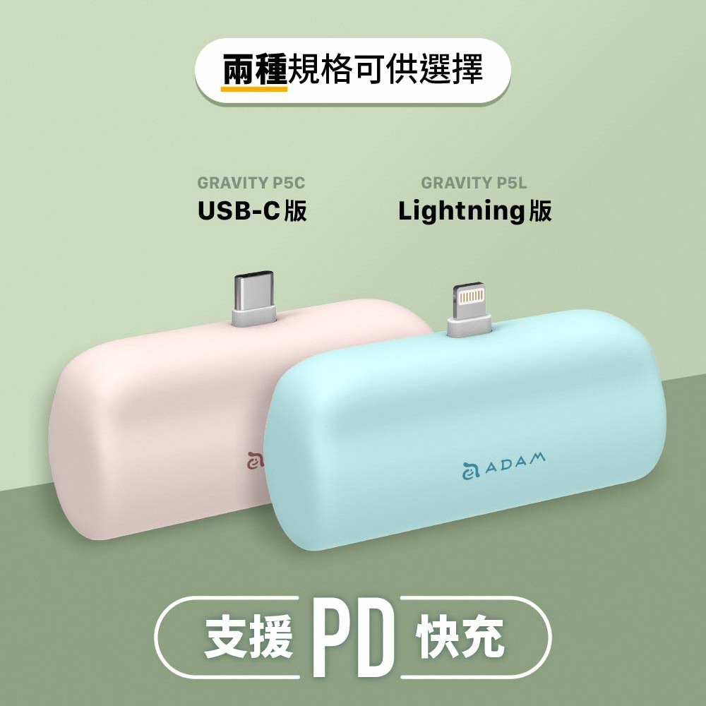 【亞果元素】GRAVITY P5C USB-C PD快充 Type-C口袋型行動電源 5000mAh-細節圖4