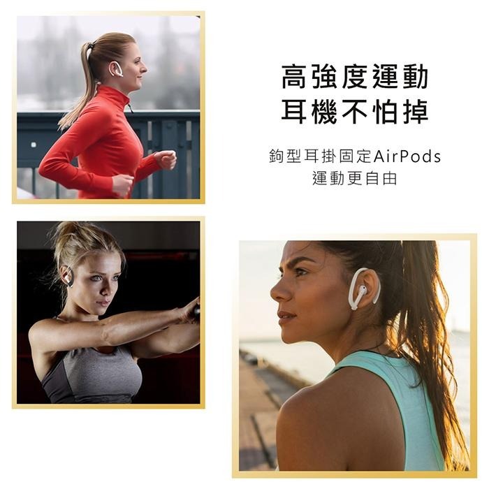 【Timo】輕量貼耳減震 防丟運動耳掛 (三色一組) 適用AirPods Pro/AirPods 4/3/2/1-細節圖3