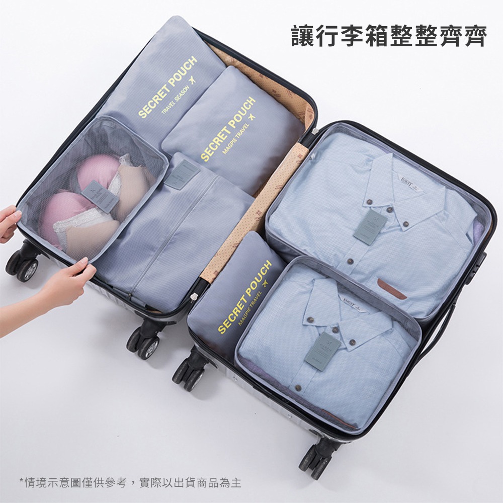 【Timo】韓版輕便旅行收納袋六件組 盥洗包 收納包 行李收納袋 衣物收納袋 衣物分類袋 出差旅行-細節圖2