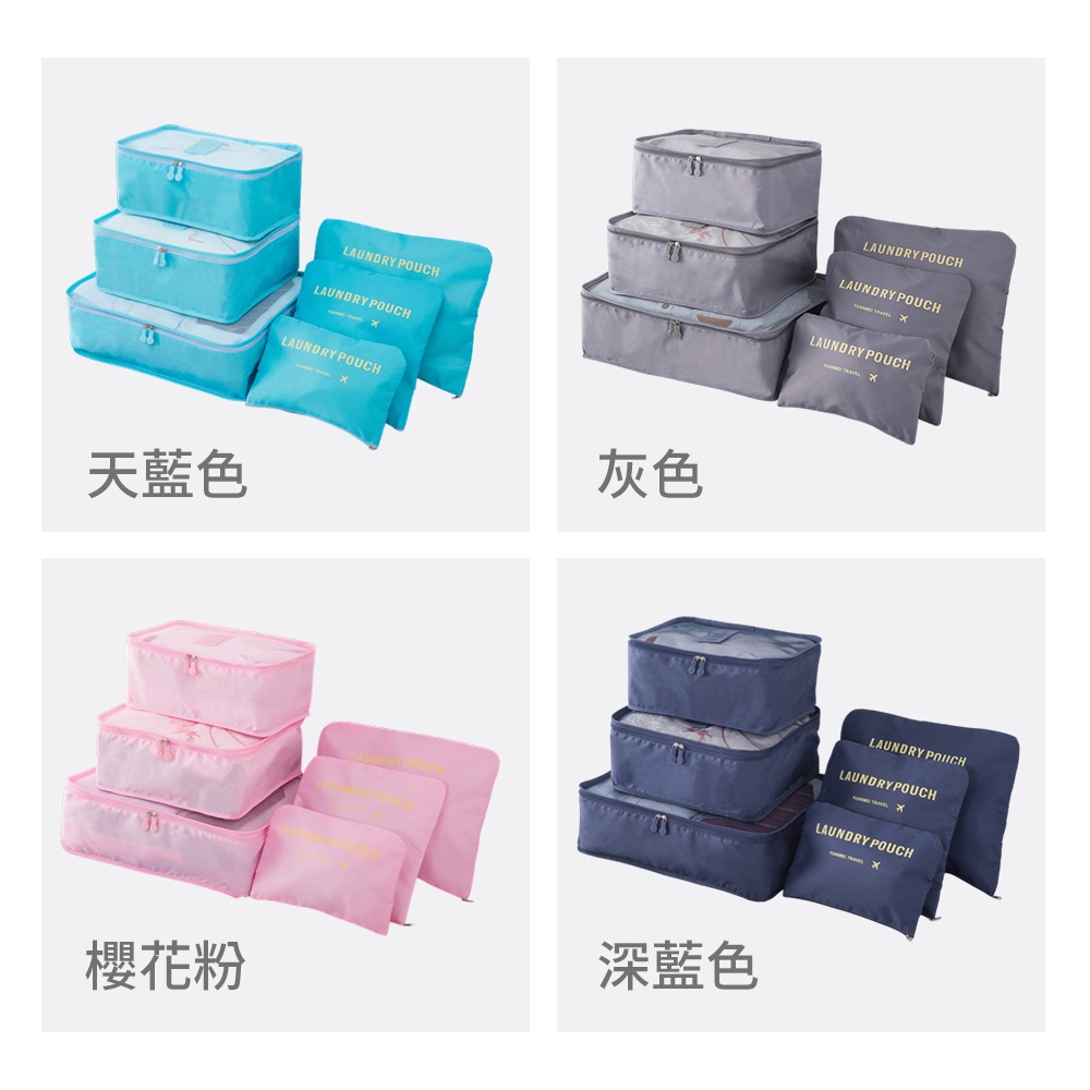 【Timo】韓版輕便旅行收納袋六件組 盥洗包 收納包 行李收納袋 衣物收納袋 衣物分類袋 出差旅行-細節圖8