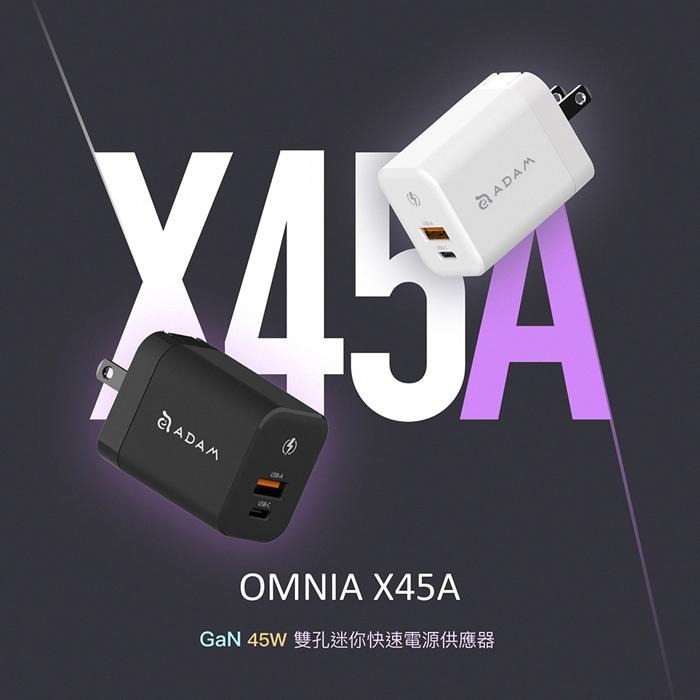 【亞果元素】OMNIA X45A GaN 45W PD/QC3.0雙孔迷你極速充電器-細節圖2