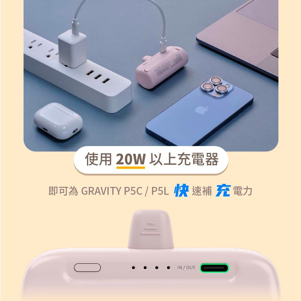 【亞果元素】GRAVITY P5L Lightning PD快充 口袋型行動電源 5000mAh-細節圖11