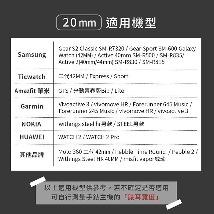 【Timo】Garmin/華米Amazfit/三星Samsung通用 液態矽膠波浪錶帶可調式 20/22mm替換錶帶-細節圖7