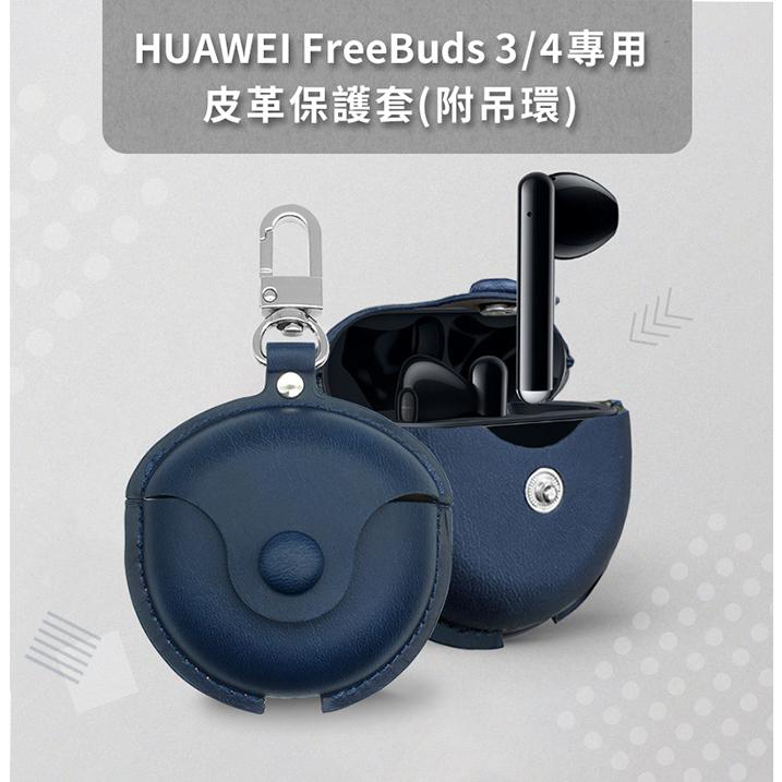 【Timo】HUAWEI華為 FreeBuds 3 / FreeBuds 4 通用皮革保護套(附吊環)-細節圖2