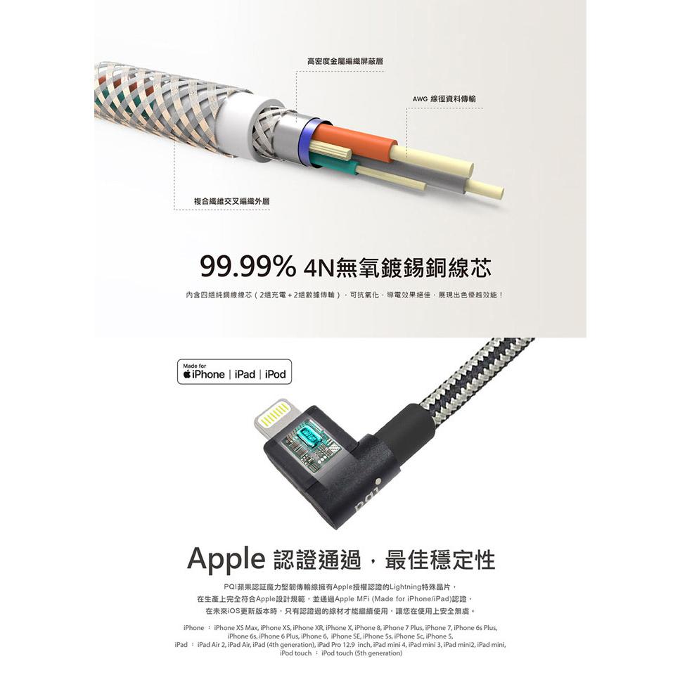 【PQI】MFi認證 i-Cable 90 Degree LA低彈絲編織 C89 30cm Lightning編織線-細節圖4