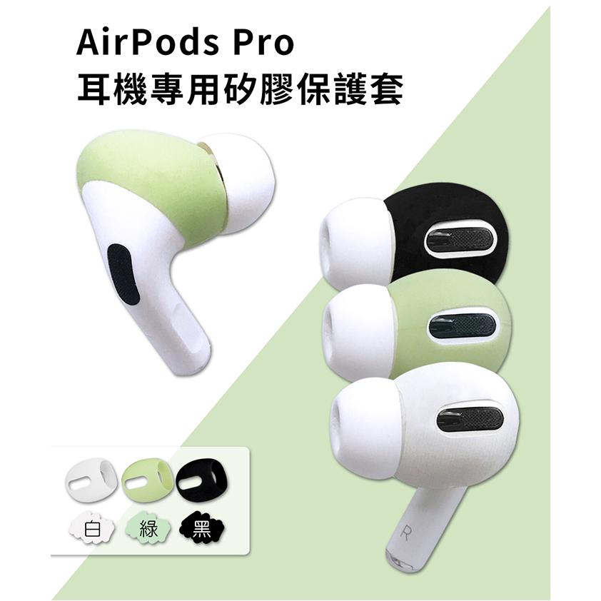 【Timo】AirPods Pro 耳機專用超薄保護套(一組三色)-細節圖2