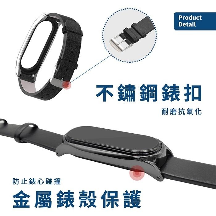 【Timo】小米手環6/5/4/3 通用款 經典質感皮革替換錶帶-細節圖3