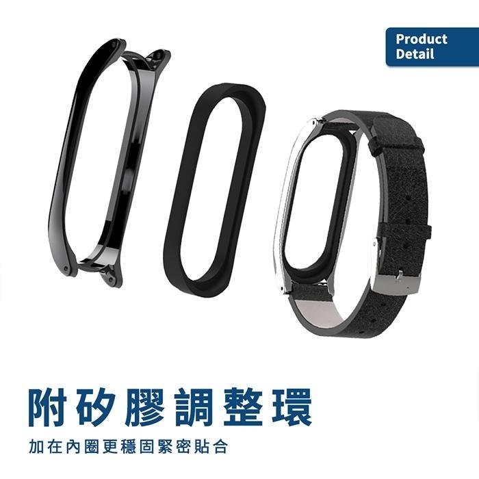 【Timo】小米手環6/5/4/3 通用款 經典質感皮革替換錶帶-細節圖4