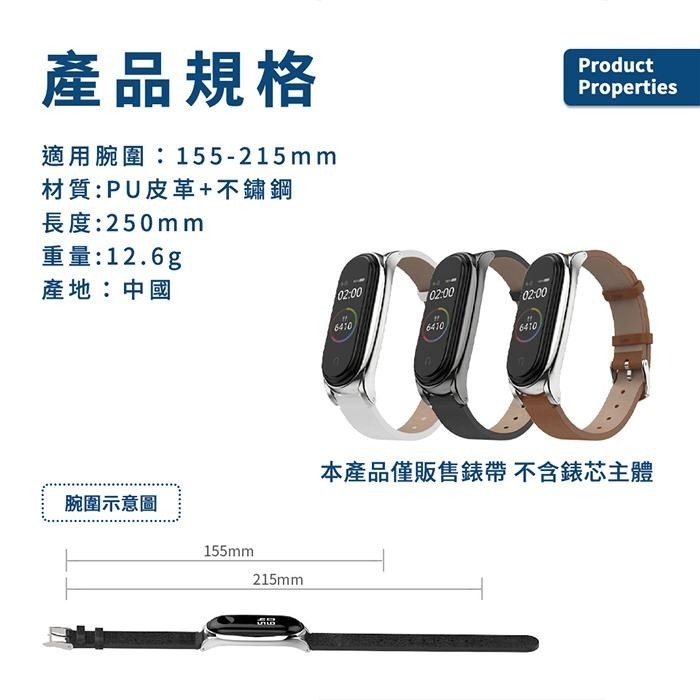 【Timo】小米手環6/5/4/3 通用款 經典質感皮革替換錶帶-細節圖8