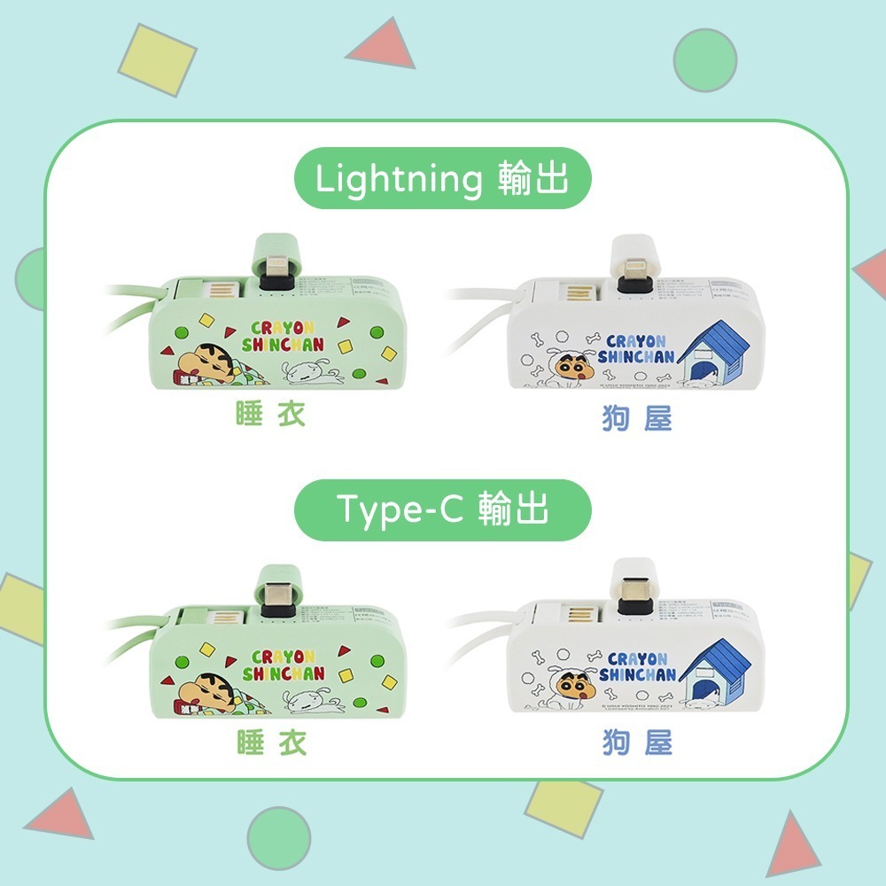【蠟筆小新】Lightning / Type-C 膠囊支架 直插式口袋行動電源5000mAh-細節圖5
