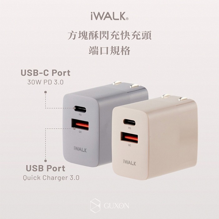 【iWALK】方塊酥 30W QC3.0+PD3.0 閃充快充頭-細節圖7