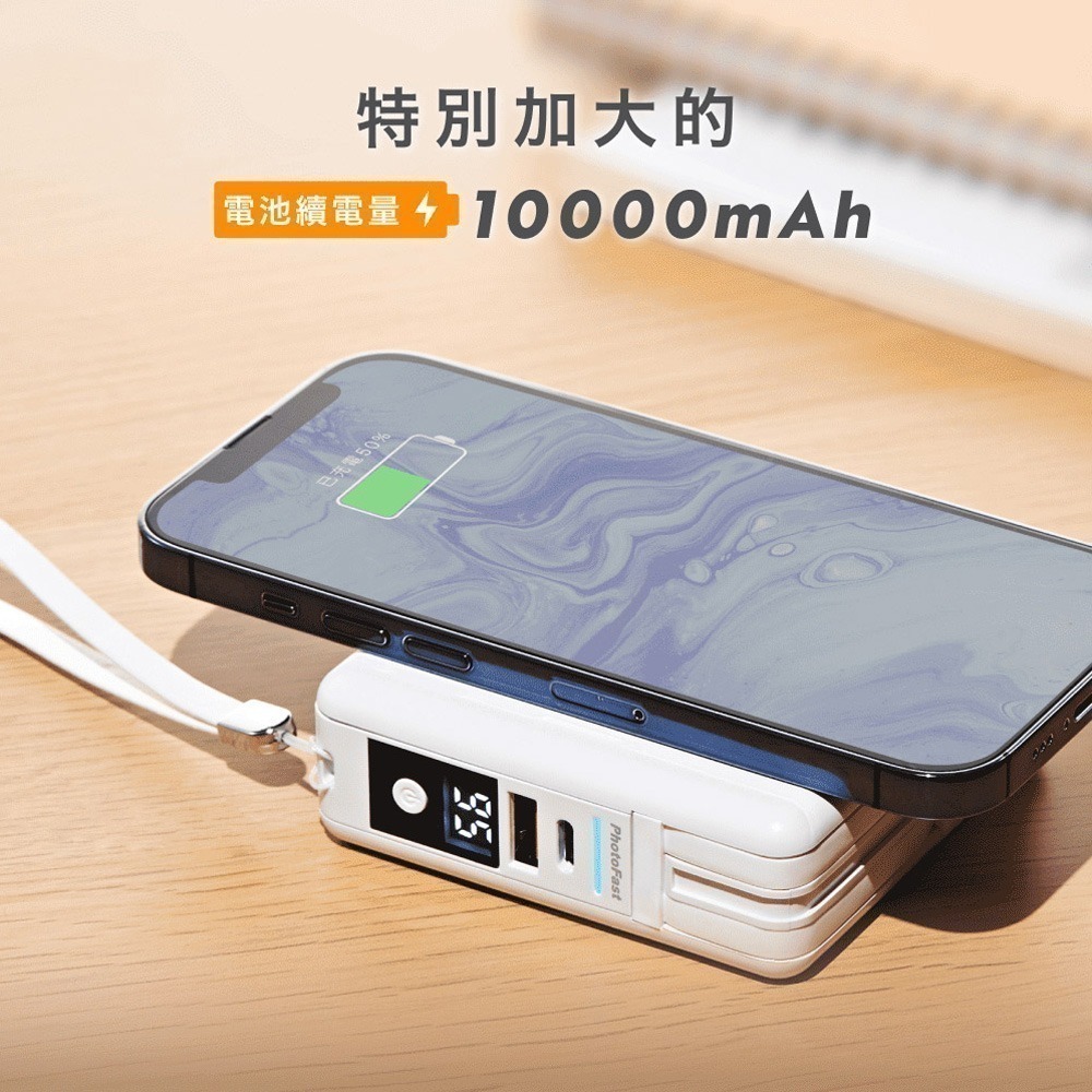 【限時購】【Photofast】MutiCharge 多功能五合一 雙USB-C自帶線 磁吸萬用充電源10000mAh-細節圖5