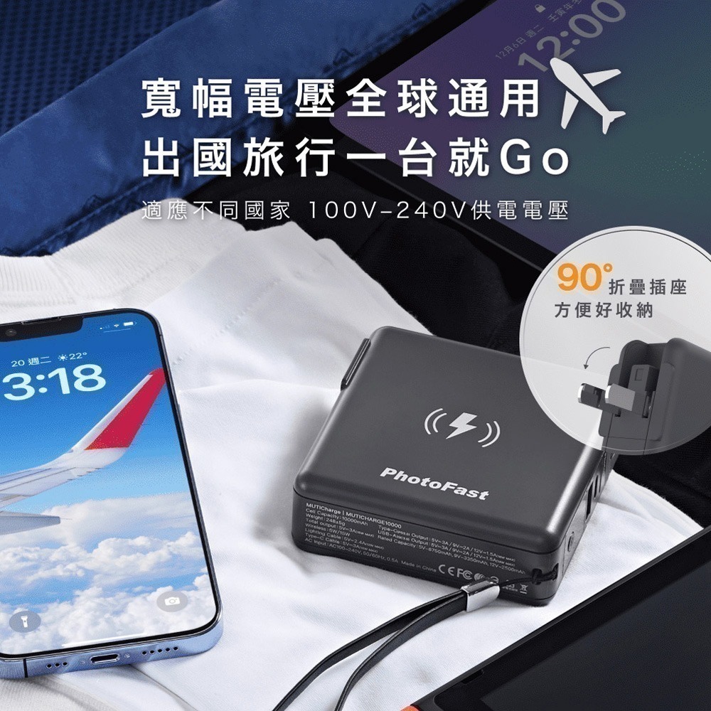 【限時購】【Photofast】MutiCharge 多功能五合一 雙USB-C自帶線 磁吸萬用充電源10000mAh-細節圖8