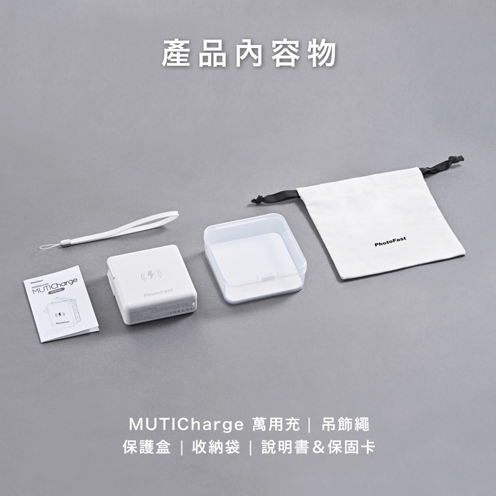 【限時購】【Photofast】MutiCharge 多功能五合一 雙USB-C自帶線 磁吸萬用充電源10000mAh-細節圖10