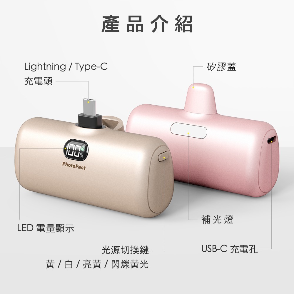【PhotoFast】金屬系 Lightning/Type-C 5000mAh PD快充口袋行動電源-細節圖8