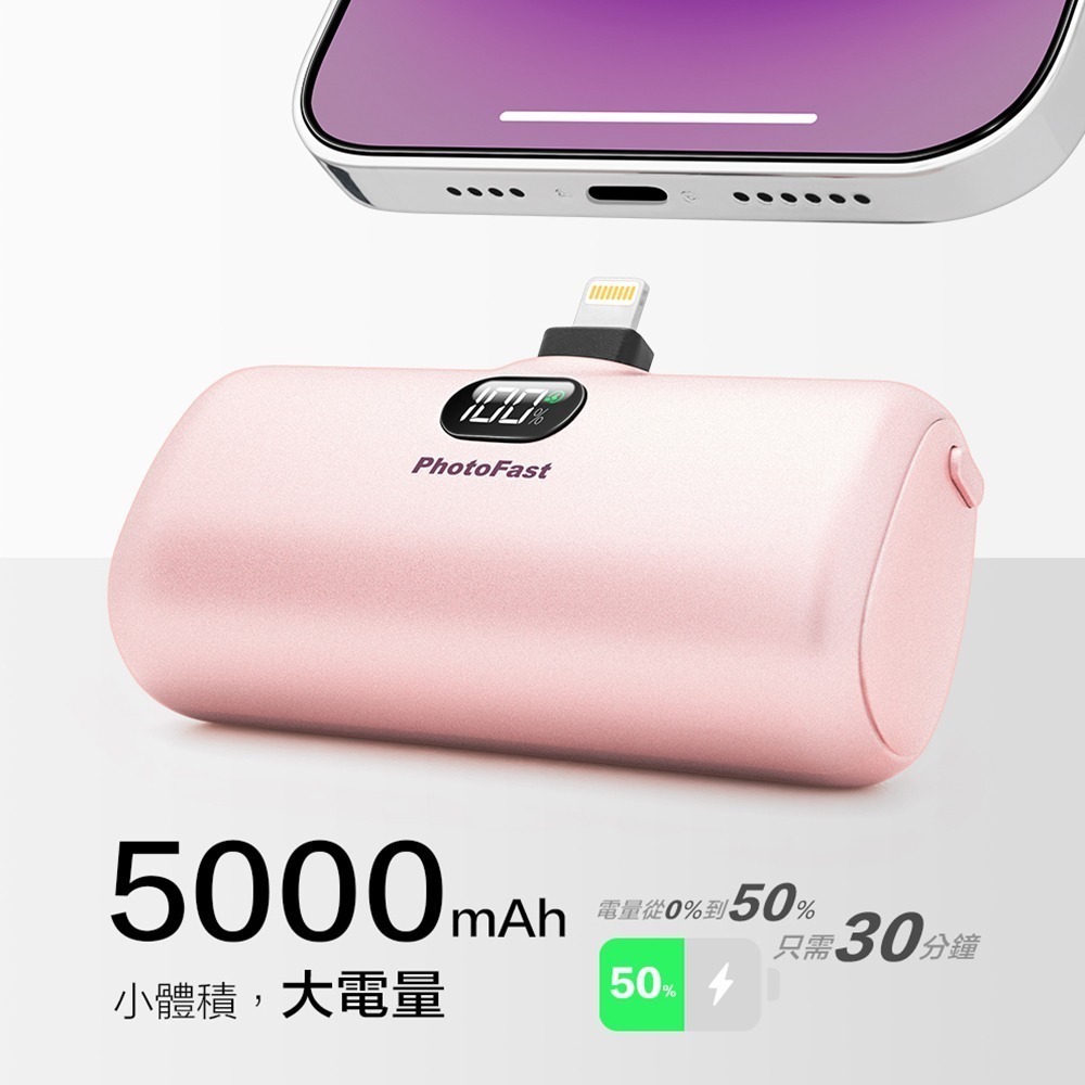 【PhotoFast】金屬系 Lightning/Type-C 5000mAh PD快充口袋行動電源-細節圖3