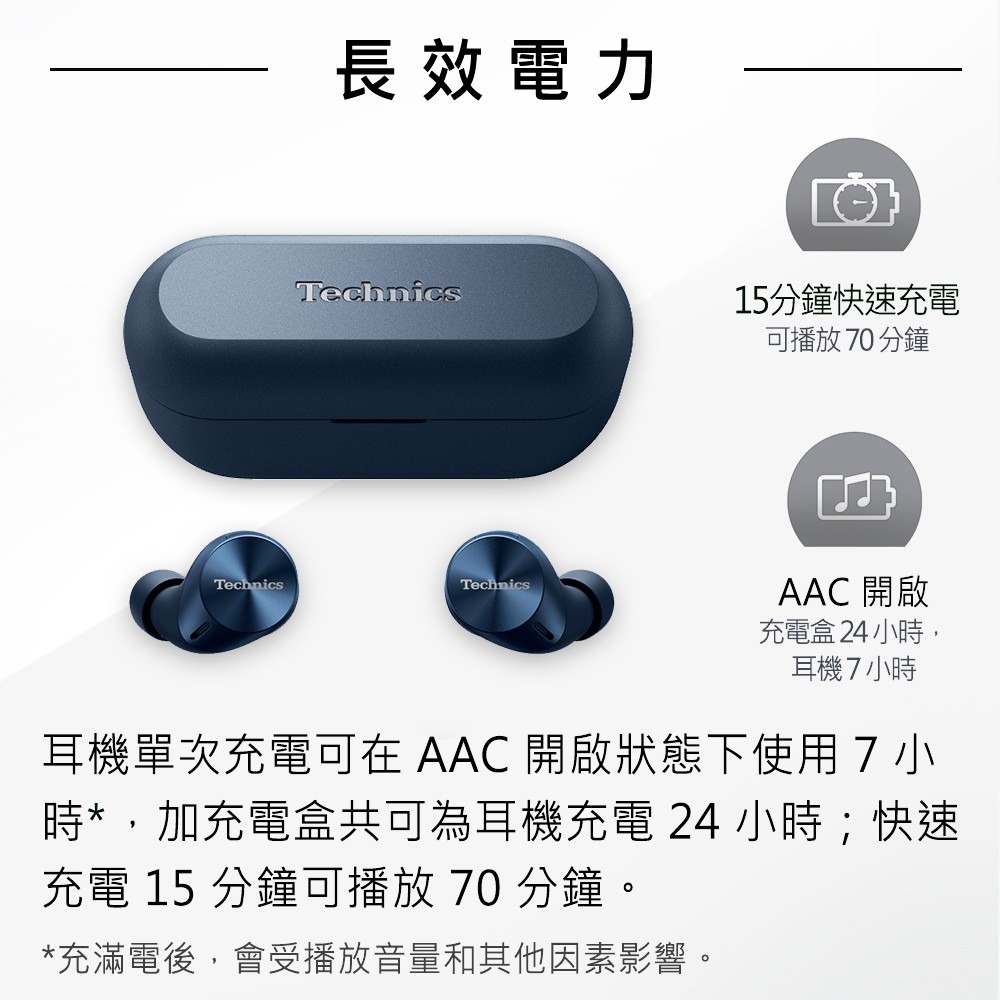 【Technics】EAH-AZ60M2 真無線降噪藍牙耳機-細節圖4