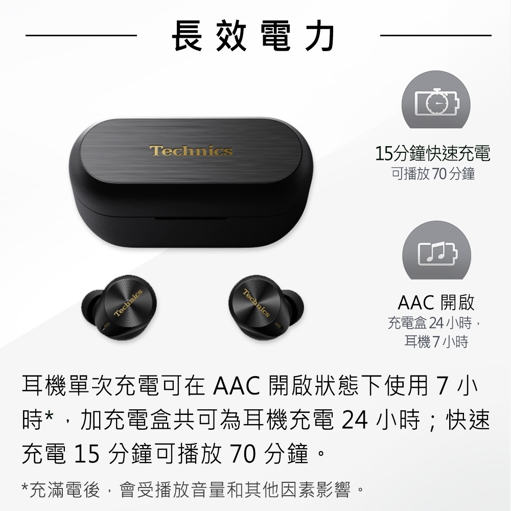 【Technics】EAH-AZ80 真無線降噪藍牙耳機-細節圖10