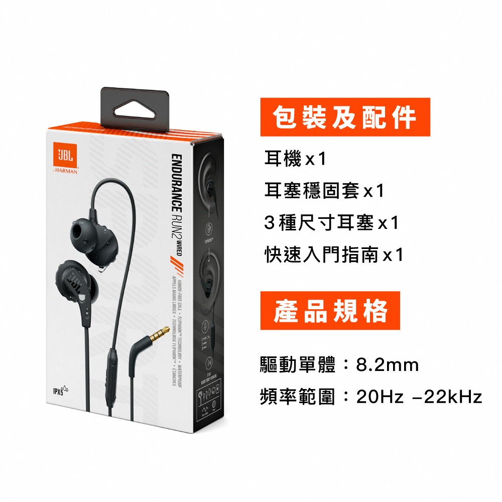 【JBL】ENDURANCE Run2 Wired 防水入耳式有線耳機-細節圖8