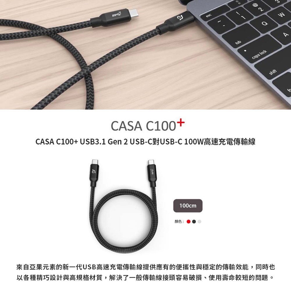 【亞果元素】CASA C100+ USB3.1 Gen 2 USB-C 100W 高速充電視訊傳輸線-細節圖2