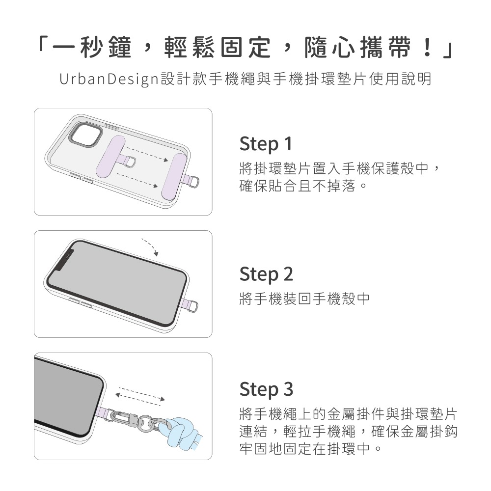 【PhotoFast】UrbanDesign可調節粗尼龍手機繩 附掛環墊片&吊飾繩-細節圖5