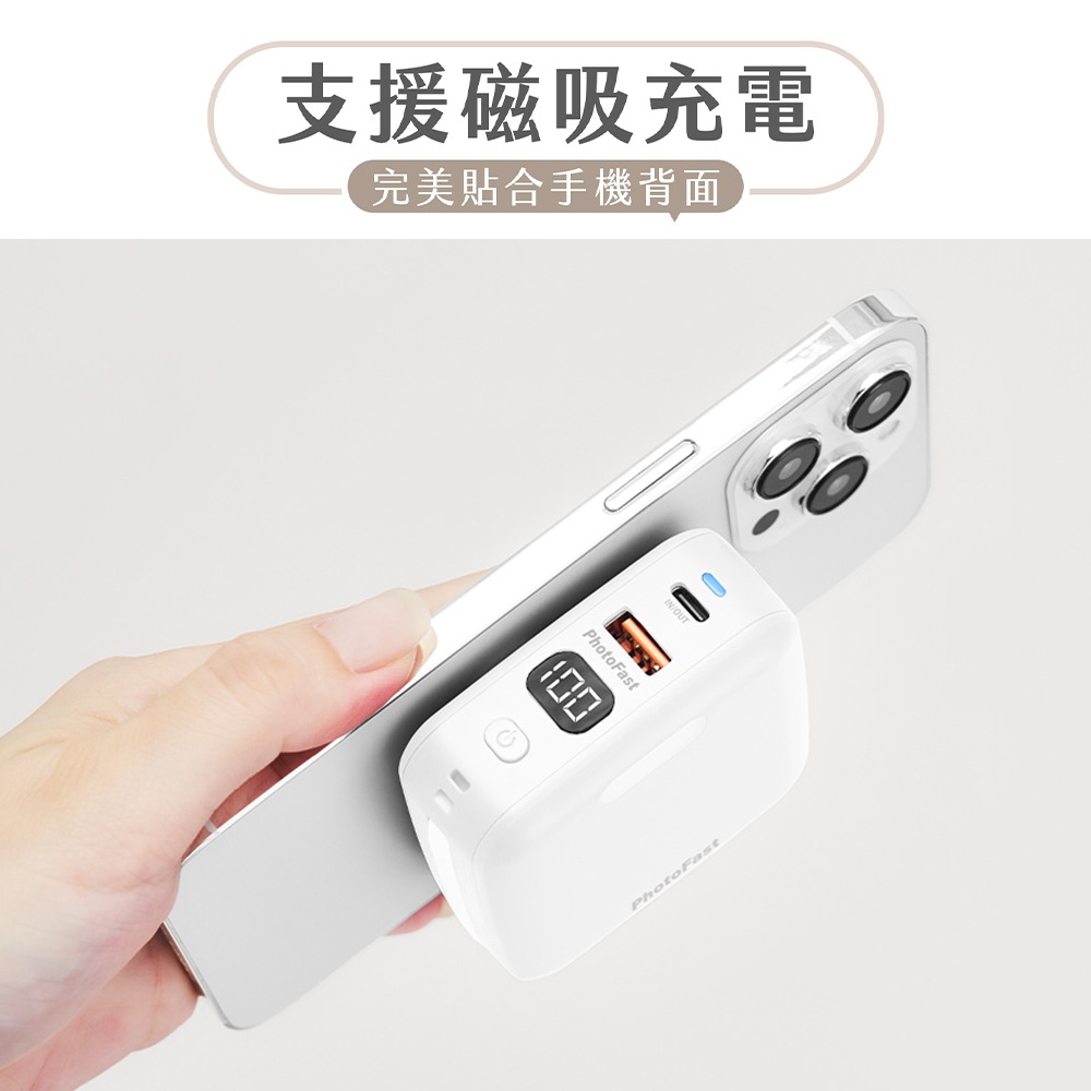 【PhotoFast】MUTICharge Ultra 萬用充 雙Type-C充電線 迷你磁吸行動電源10000mAh-細節圖9