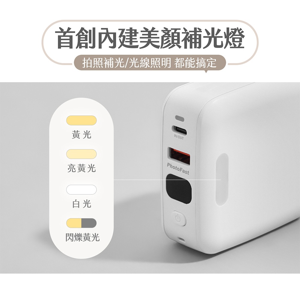 【PhotoFast】MUTICharge Ultra 萬用充 雙Type-C充電線 迷你磁吸行動電源10000mAh-細節圖11