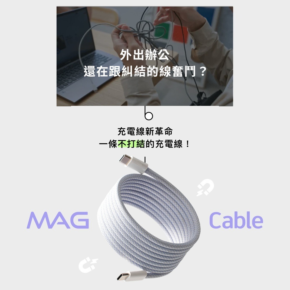 【限時購】【PhotoFast】Mag Cable 磁吸收納編織快充線 1M-細節圖2