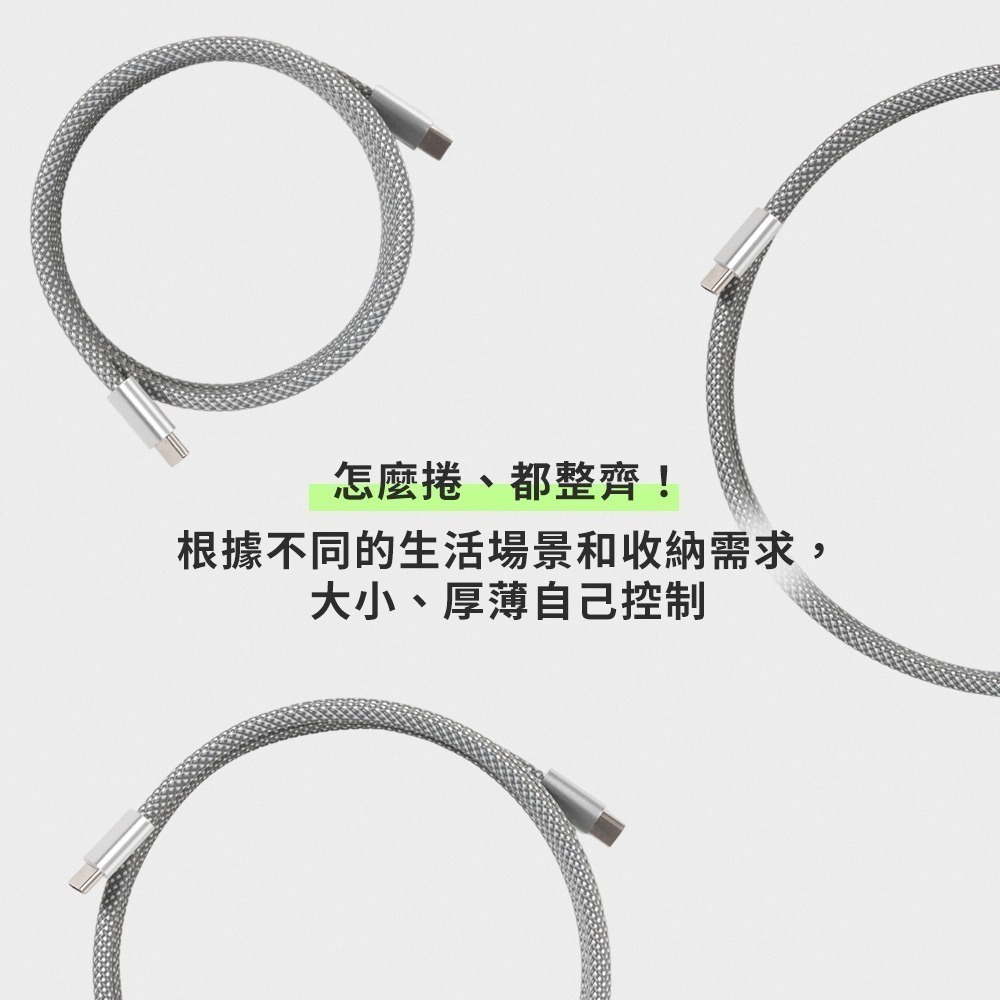 【限時購】【PhotoFast】Mag Cable 磁吸收納編織快充線 1M-細節圖4