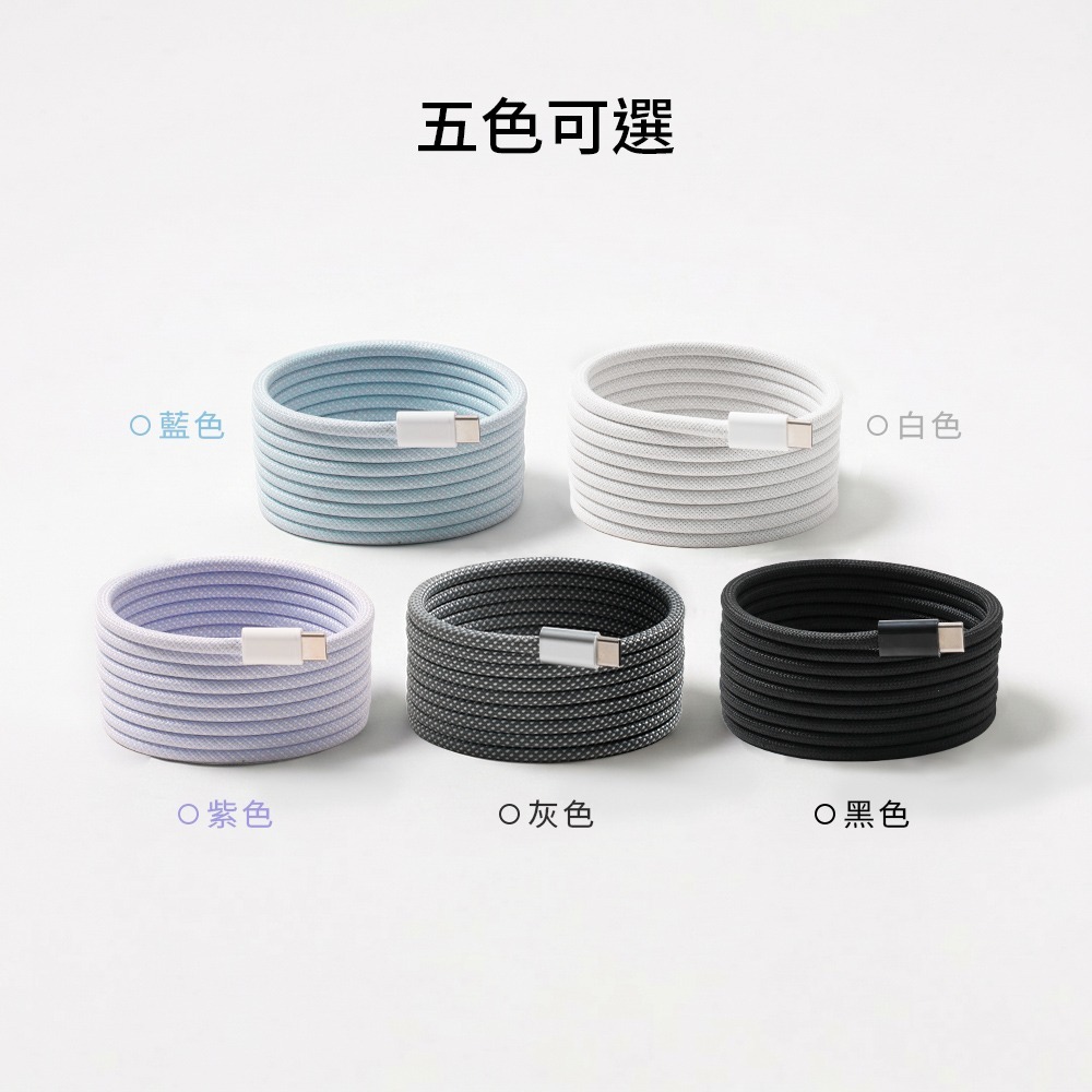 【限時購】【PhotoFast】Mag Cable 磁吸收納編織快充線 1M-細節圖10