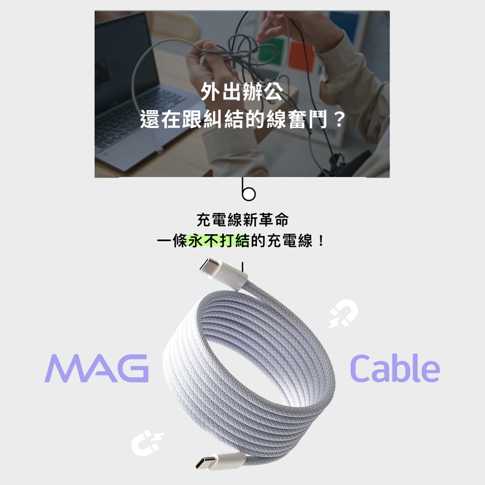 【PhotoFast】Mag Cable 磁吸收納編織快充線 2M-細節圖2